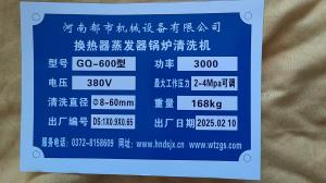 2025年3月28日遼寧省阜新市阜蒙縣糠醛廠